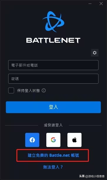 炉石传说怎么注册国际服账号,炉石传说国际服手机怎么注册账号