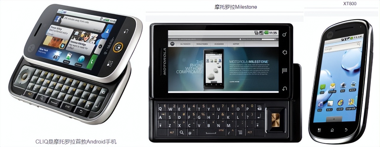 摩托罗拉手机发展史1983到2020,摩托罗拉手机发展历史