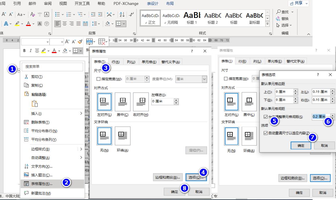 word文档怎样制作座位表,怎么用word绘制座位表
