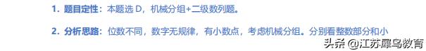 2022江苏省考行测b类答案,2021江苏省考行测各题型分值