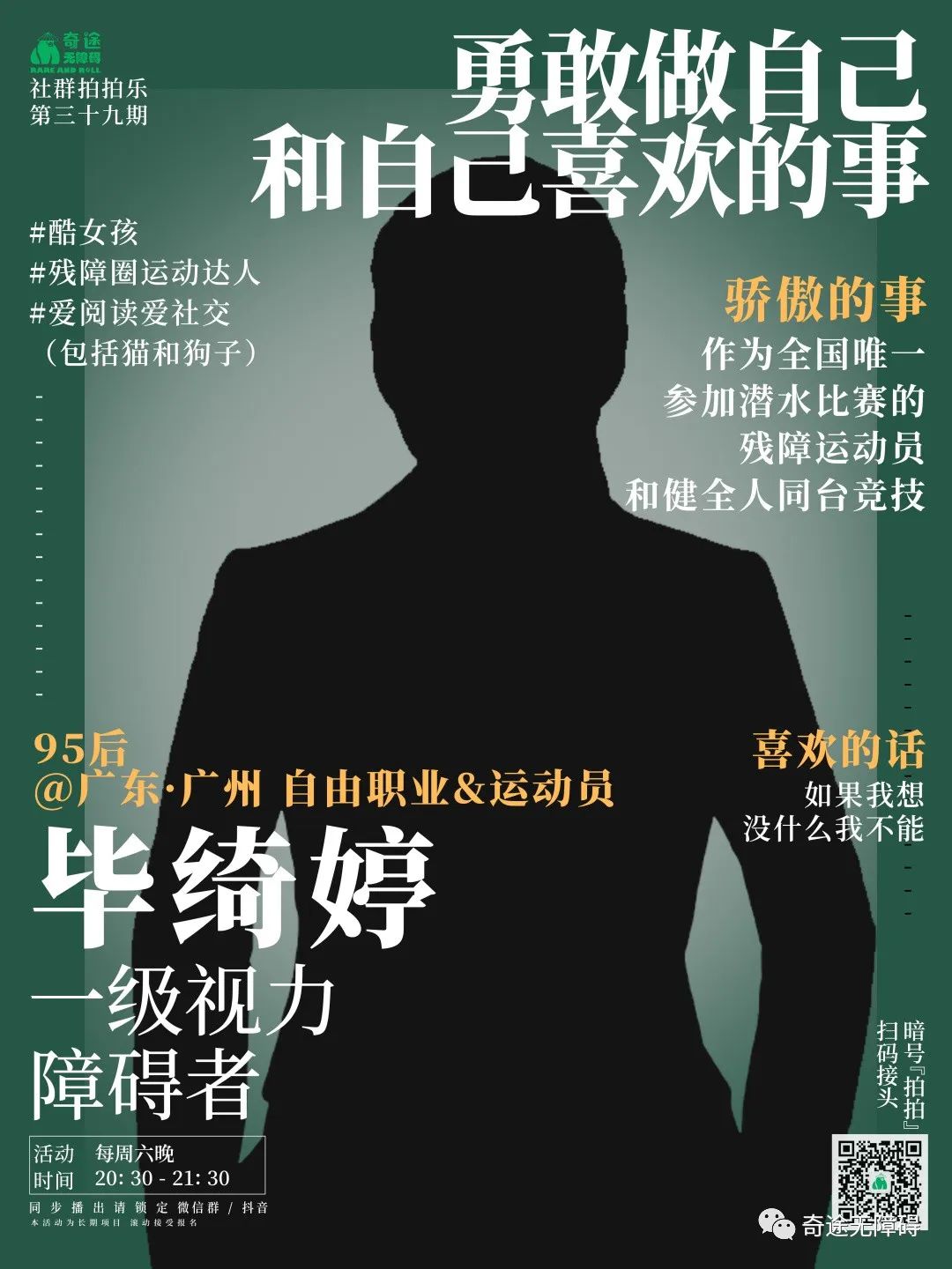 残障人士在家怎么赚钱,成为网红怎么赚到钱的