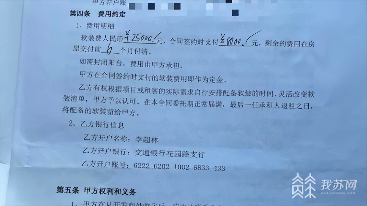 昌阳居强制免租是不是逼业主退房,南京昌阳居公寓