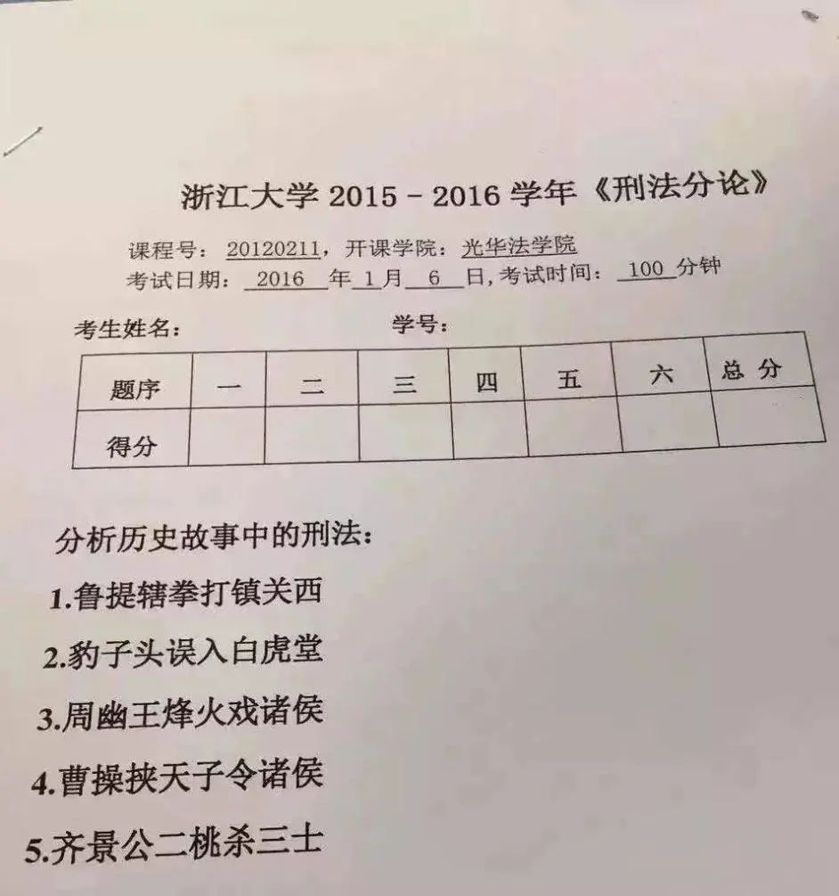 人人都说法学好，法学生只想劝你快逃