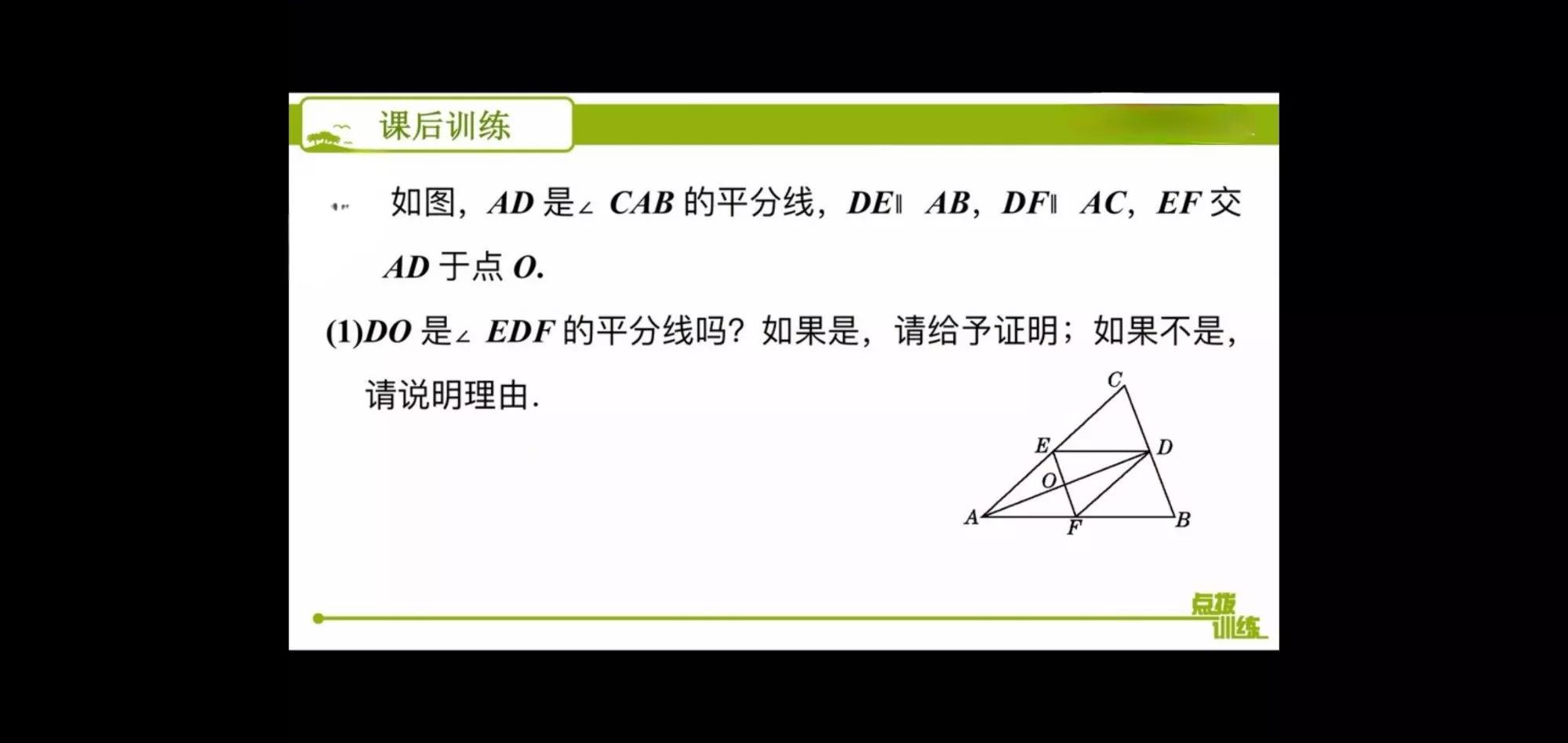 直角三角形中线与角平分线的交点,三角形的高角平分线中线是线段吗
