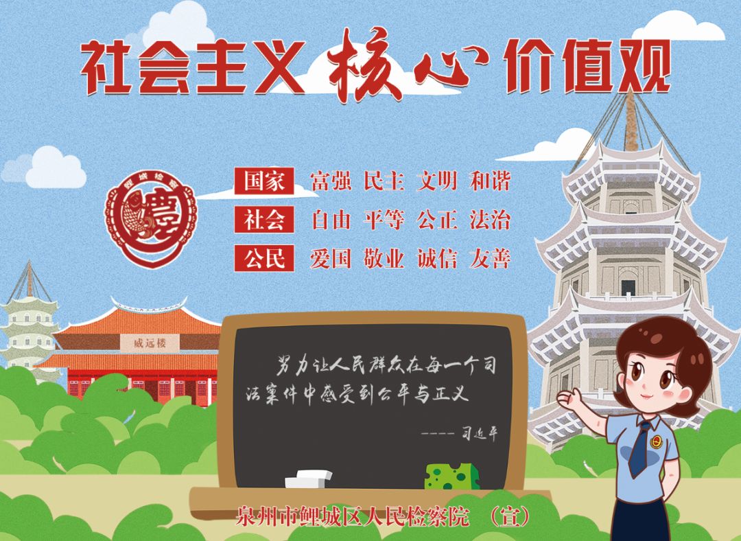 【检察护宝】“宋元泉州·‘狮’意古城”徒步活动来啦~