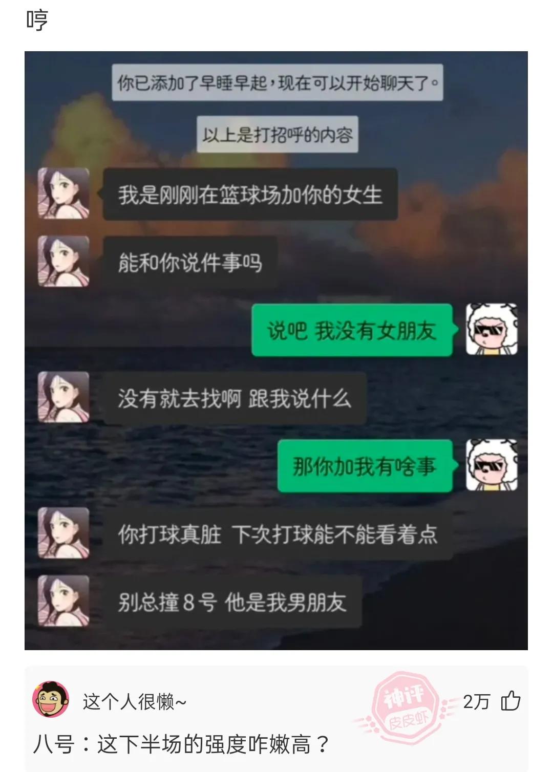 足球搞笑视频守门员喝水,足球比赛中的搞笑守门员