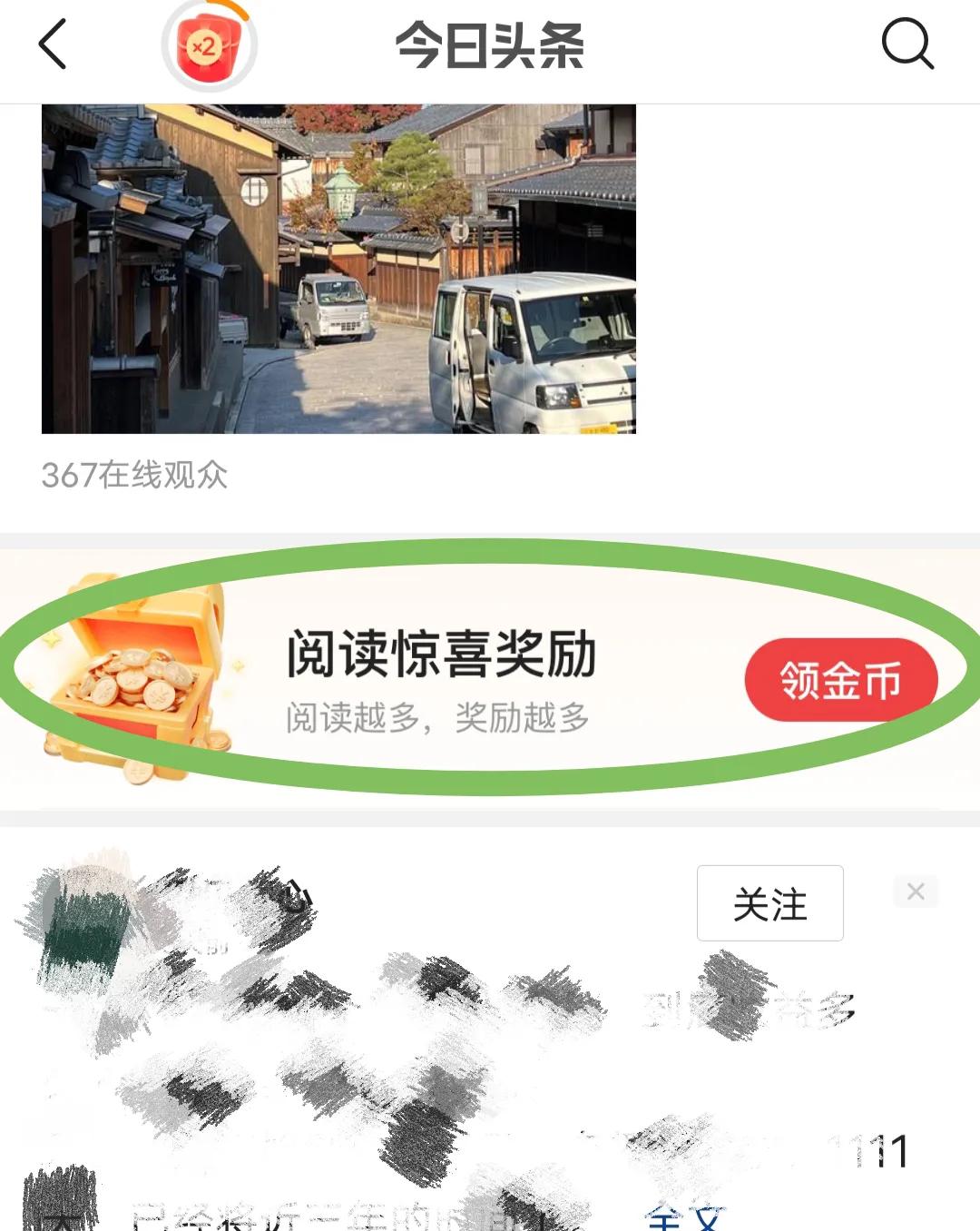 头条最简单的收益方法,最新头条更新收益规则