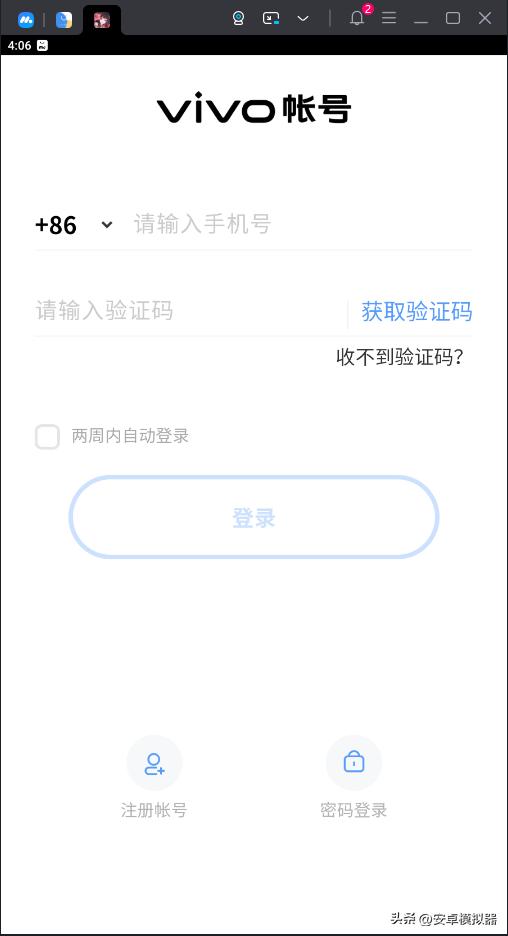 mumu模拟器vivo版插件怎么下,mumu模拟器12安装步骤