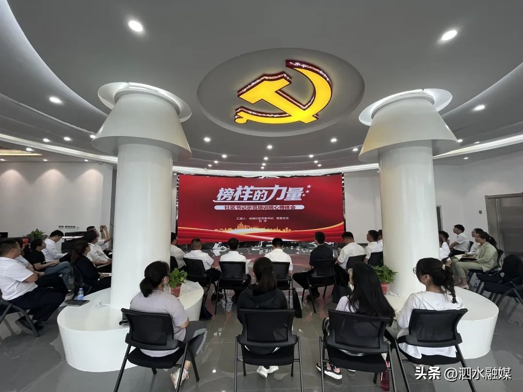 泗水县城市社区“红绣匠·智享汇”论坛启动仪式暨第一期书记论坛举办