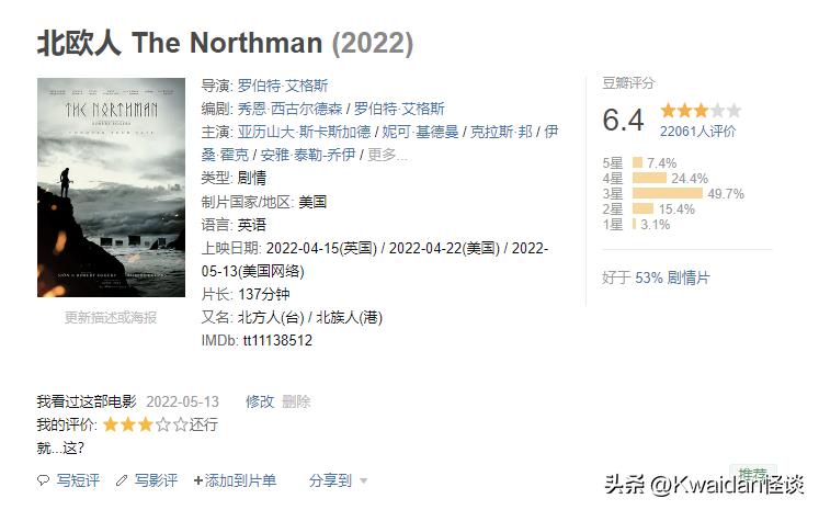 2022年最值得看的国内十部电影,2022年9月值得看的电影排行榜