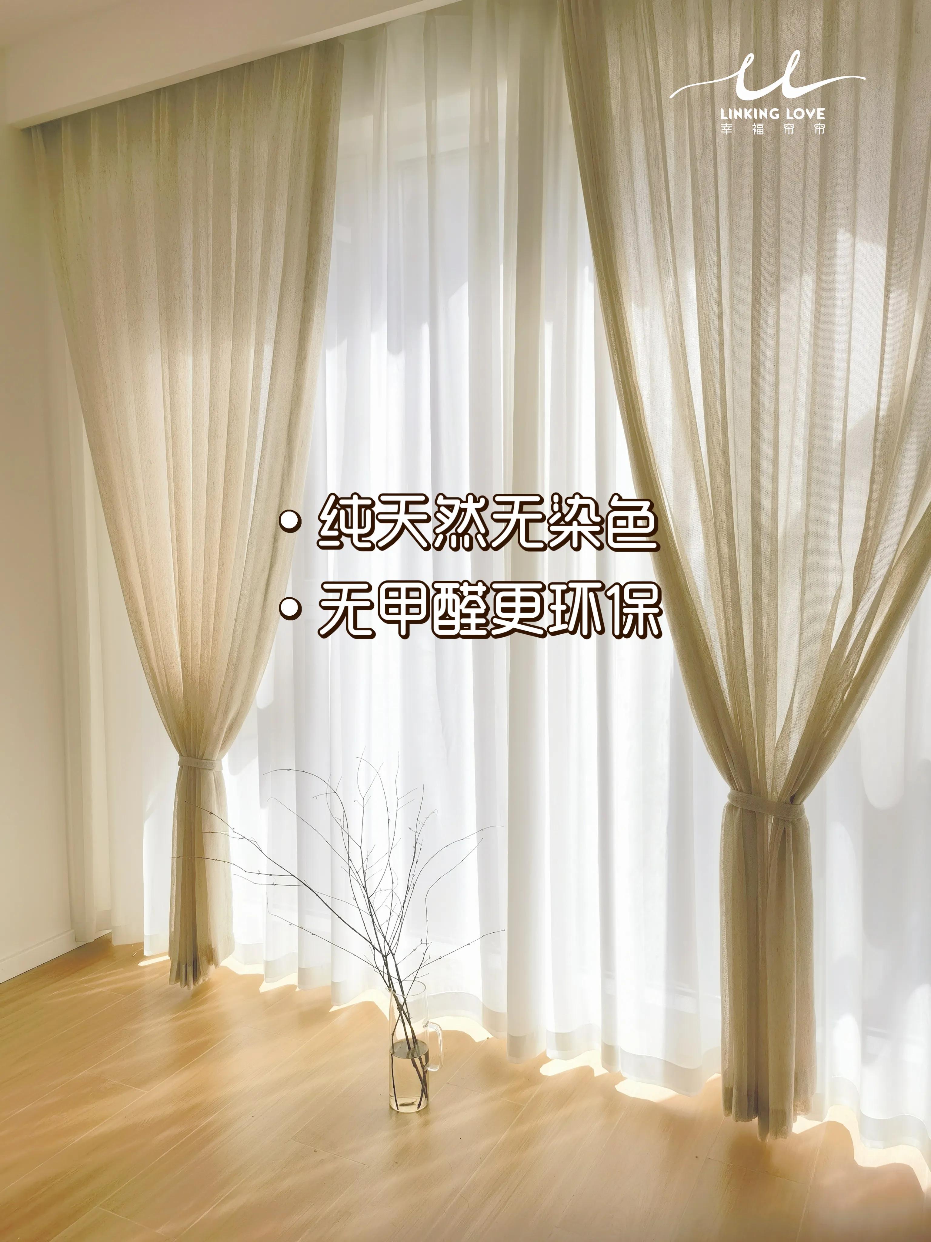 亚麻面料窗帘怎么样,亚麻窗帘高档品牌