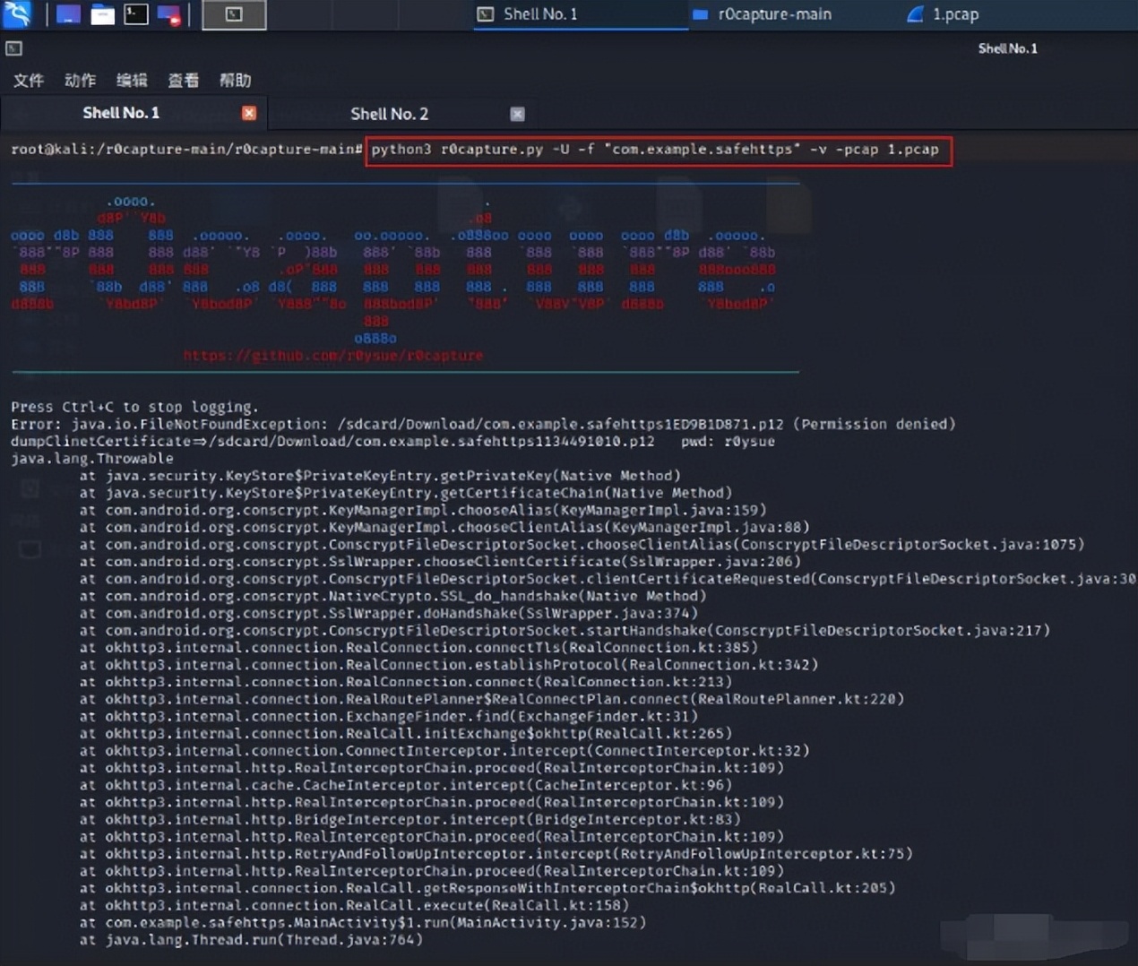 app抓包安全测试,app抓包怎么关闭