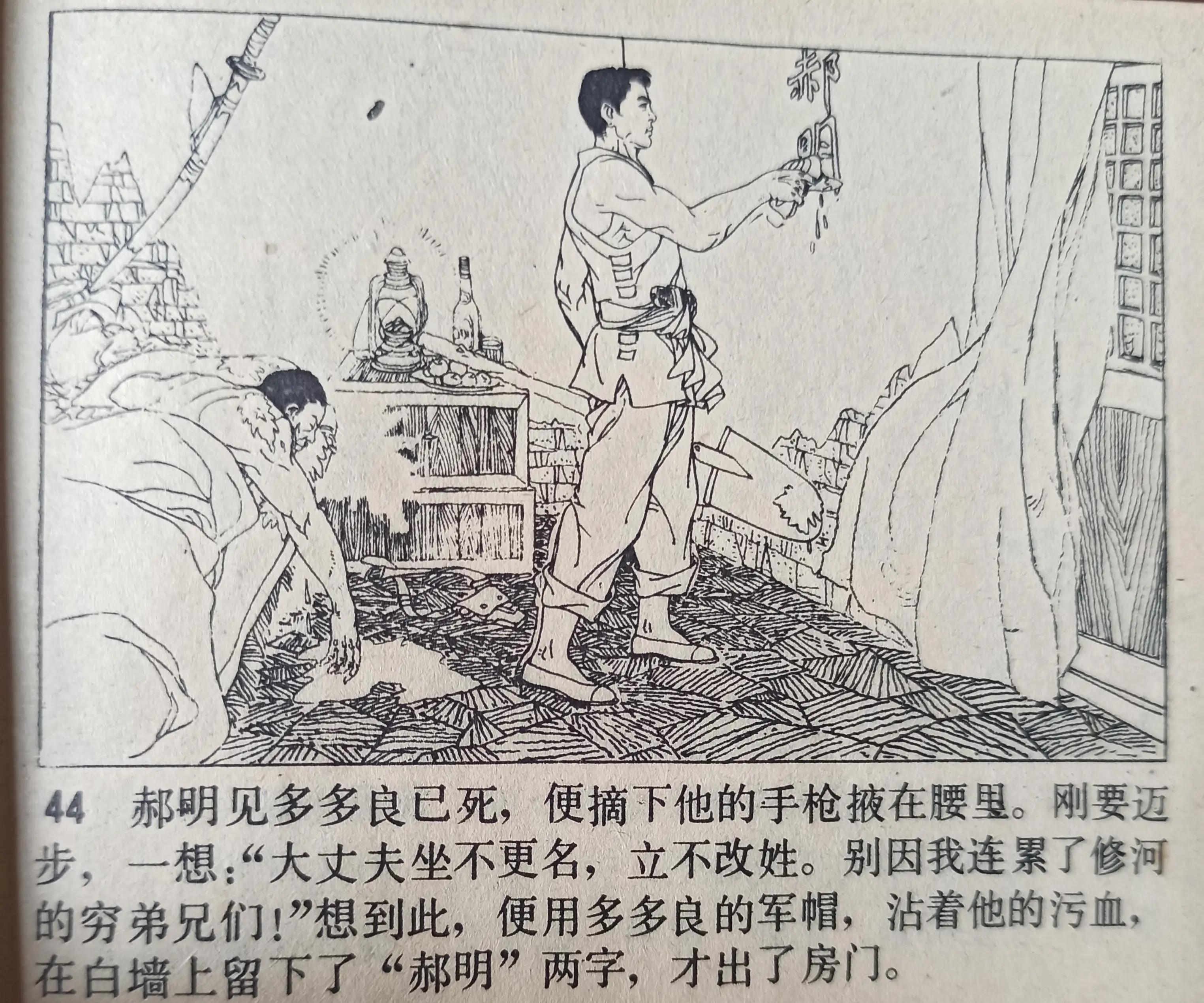 经典连环画横屏血溅津门,连环画《血溅青风阁》赵三岛绘画