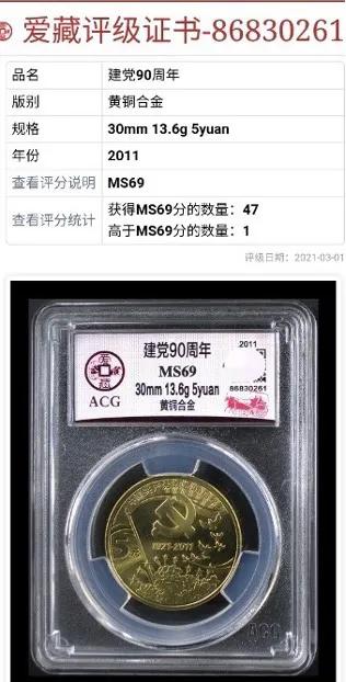 公博评级纪念币9.9,公博盒子币砸盒重评