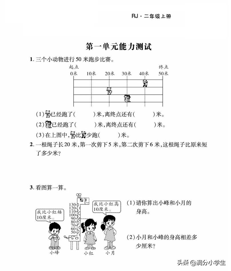二年级加减混合运算100以内应用题,二年级两步计算应用题100题和答案