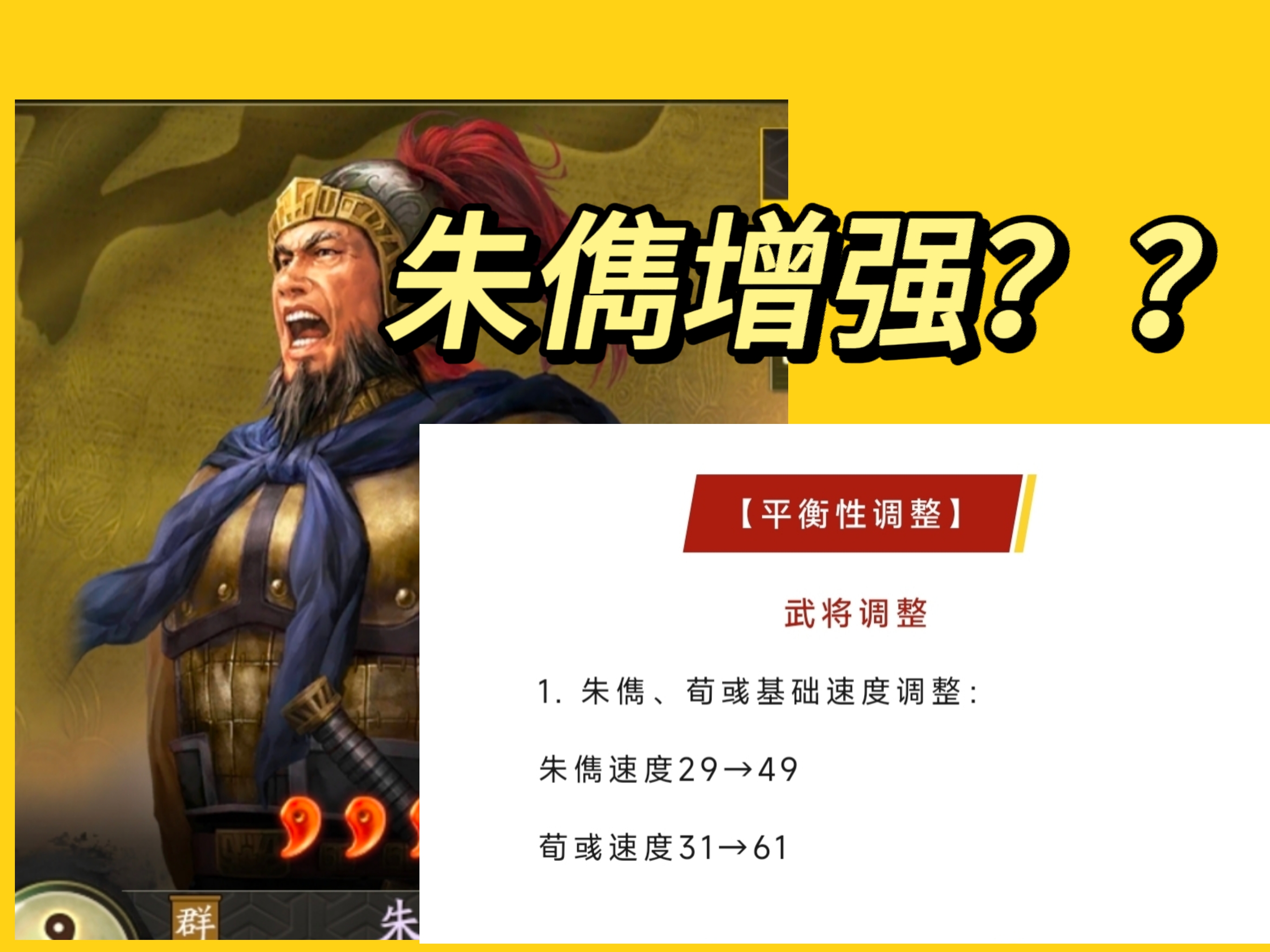 三国志战略版朱儁孙权开荒,三国志战略版朱儁推荐战法