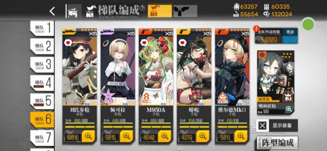 少女前线普通1-3攻略,少女前线纵向应变噩梦攻略