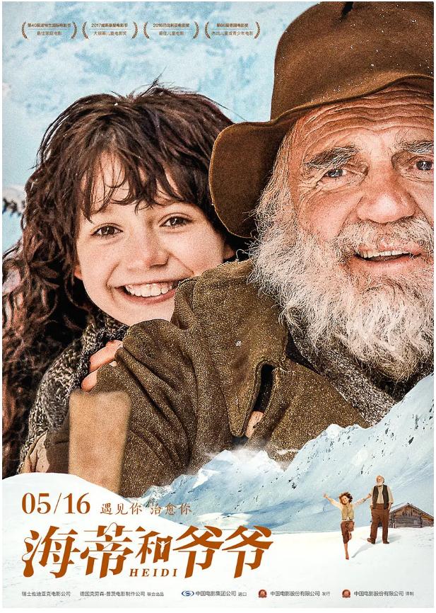 日本温情治愈系电影解说,欧美温情电影