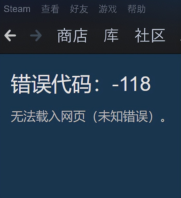 steam无法访问商店,steam商店页面打不开