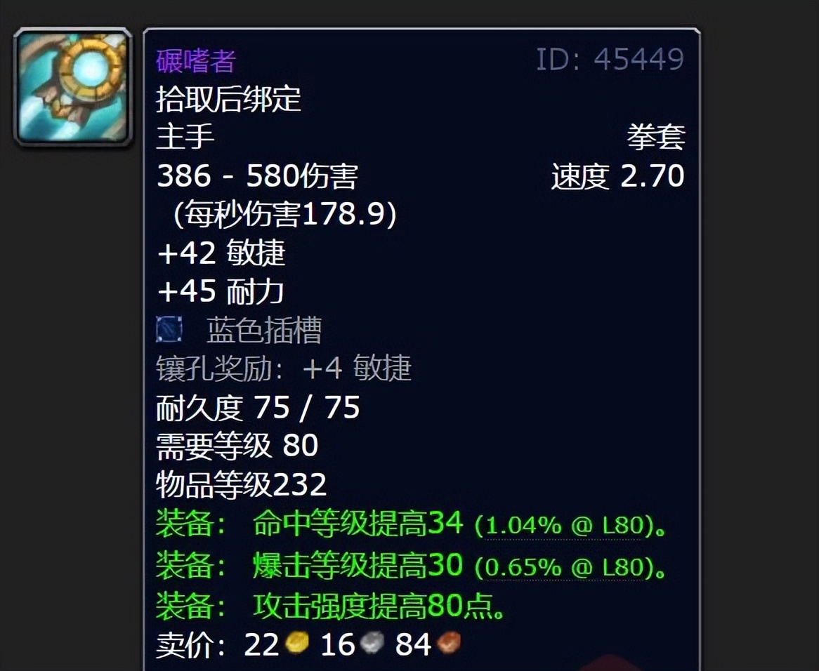 魔兽世界wlk十大帅气武器,魔兽wlk40-50级武器
