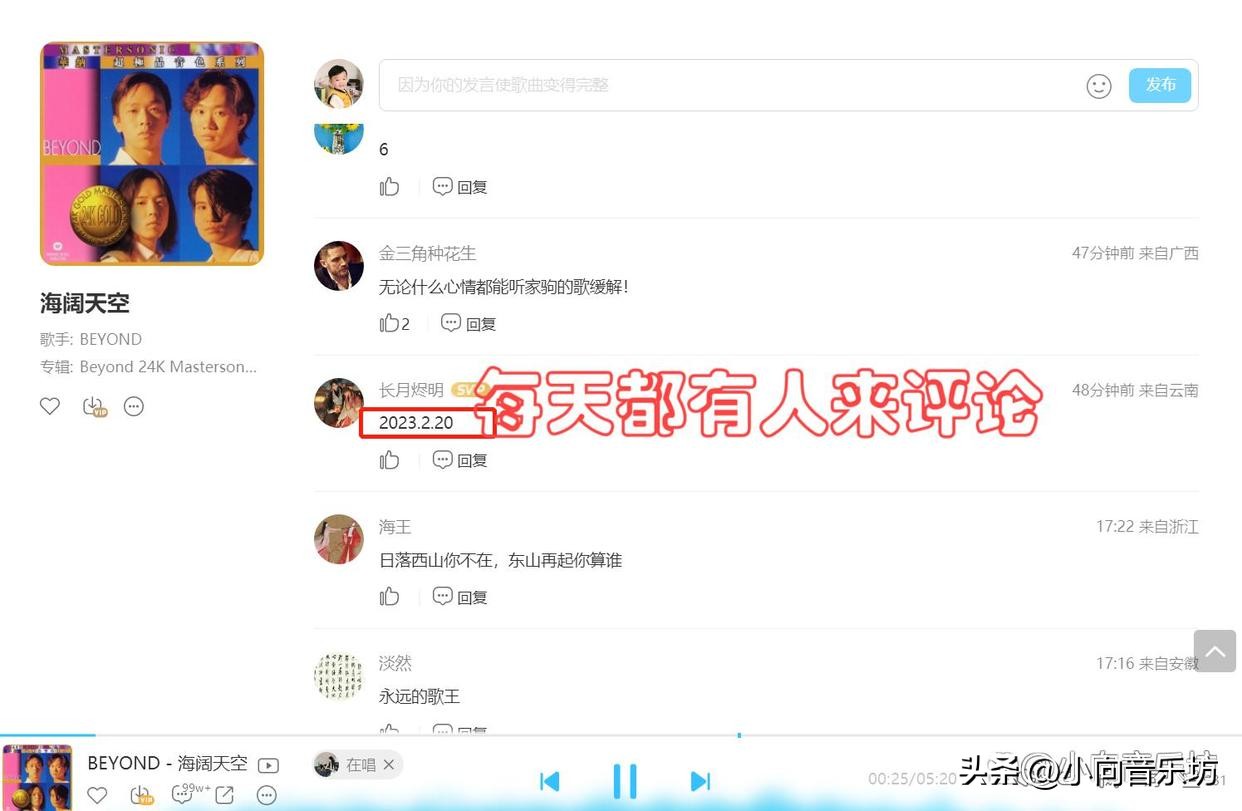 beyond海阔天空撕心裂肺版,beyond海阔天空经典回不去