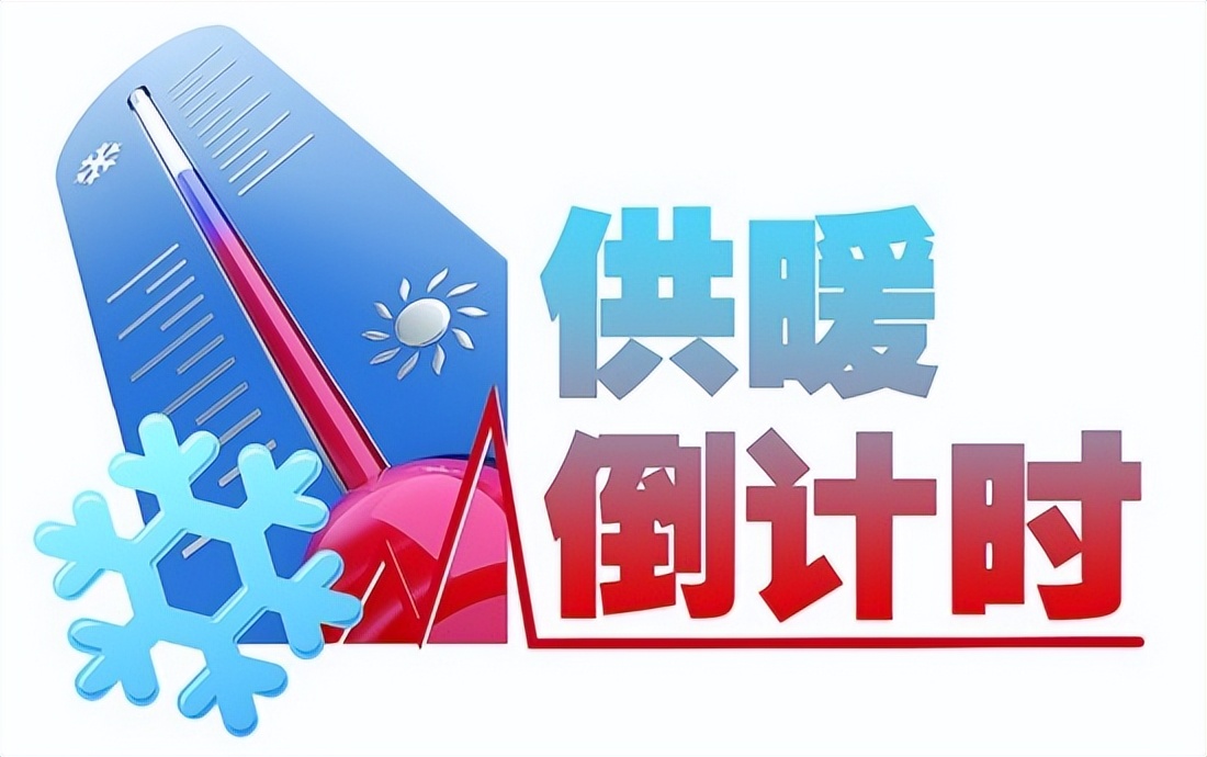 石家庄煤改气燃气补贴,供暖补贴最新消息