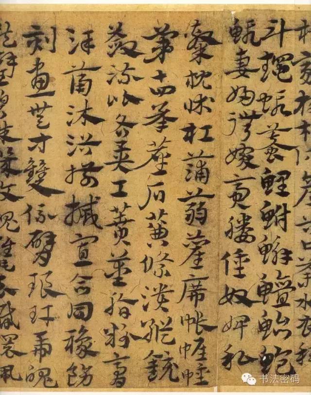 章草书法口诀歌,中国书法口诀章草