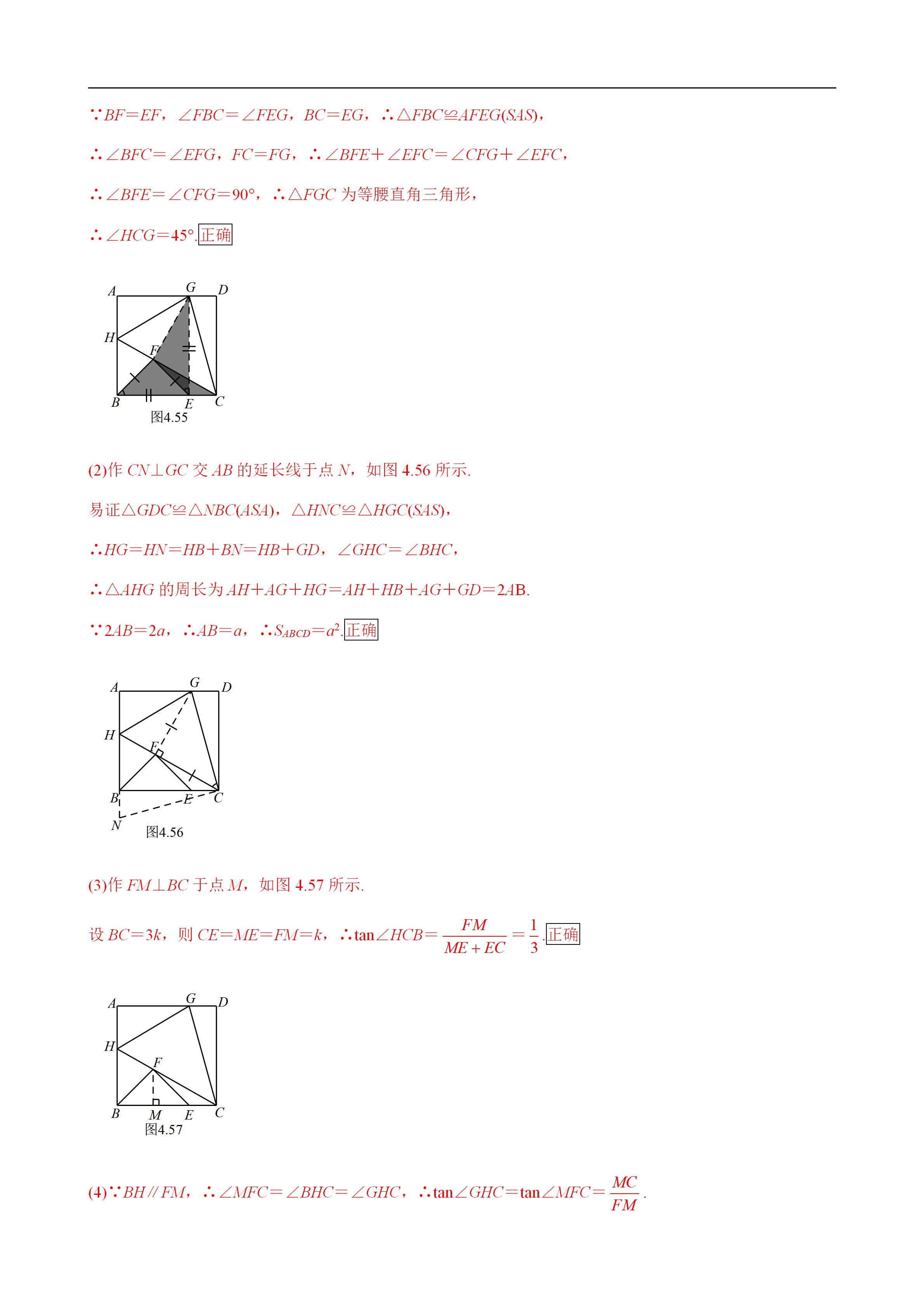 平面几何100道及答案,二次函数与几何综合解题技巧