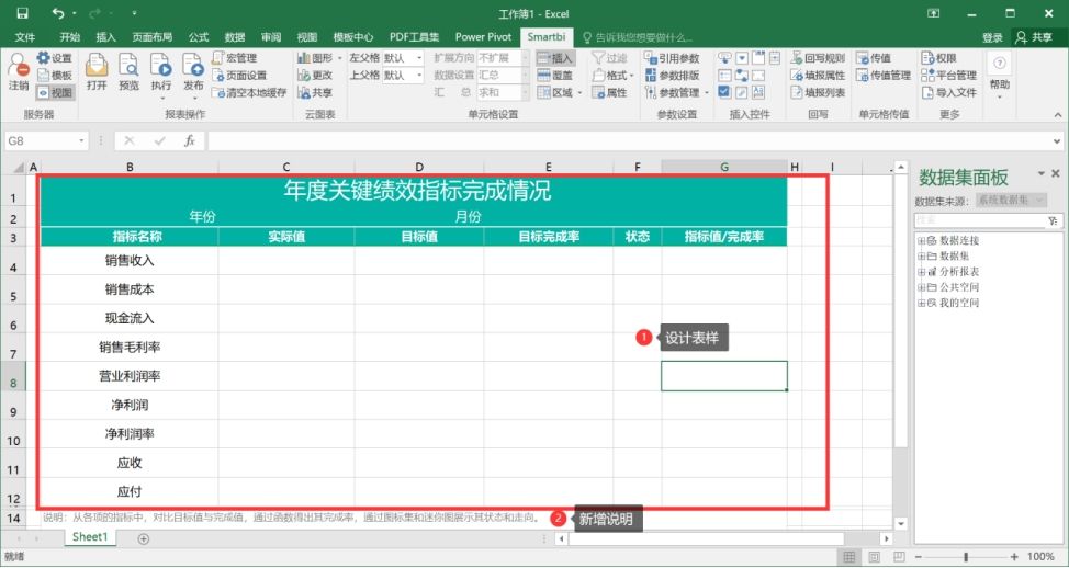 年报表自动生成月报表,怎么做周报报表效率能快一点