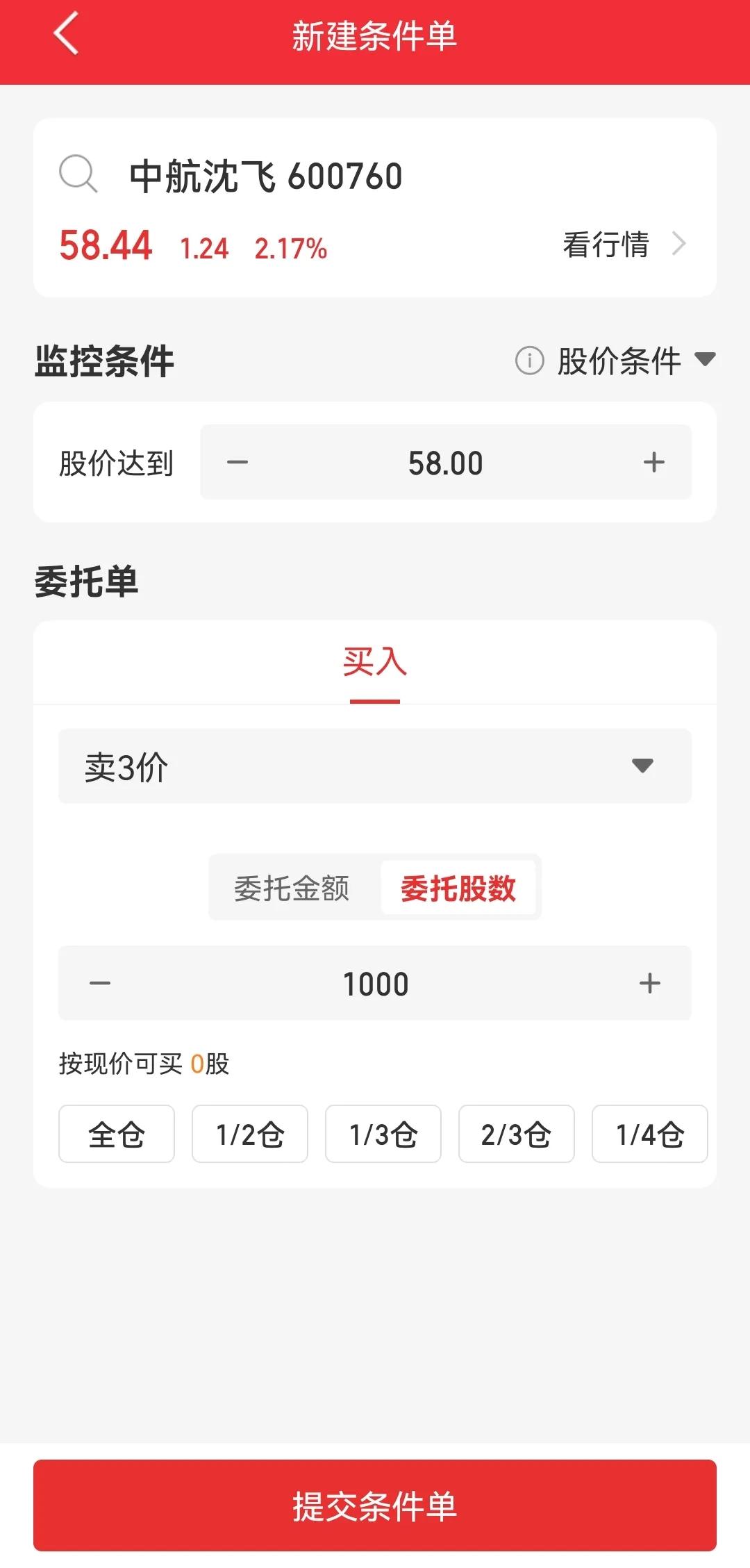 炒股技巧大全视频,炒股自动化交易策略