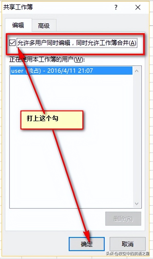 局域网两台电脑excel表格怎么共享,局域网内多人同时编辑一个表格