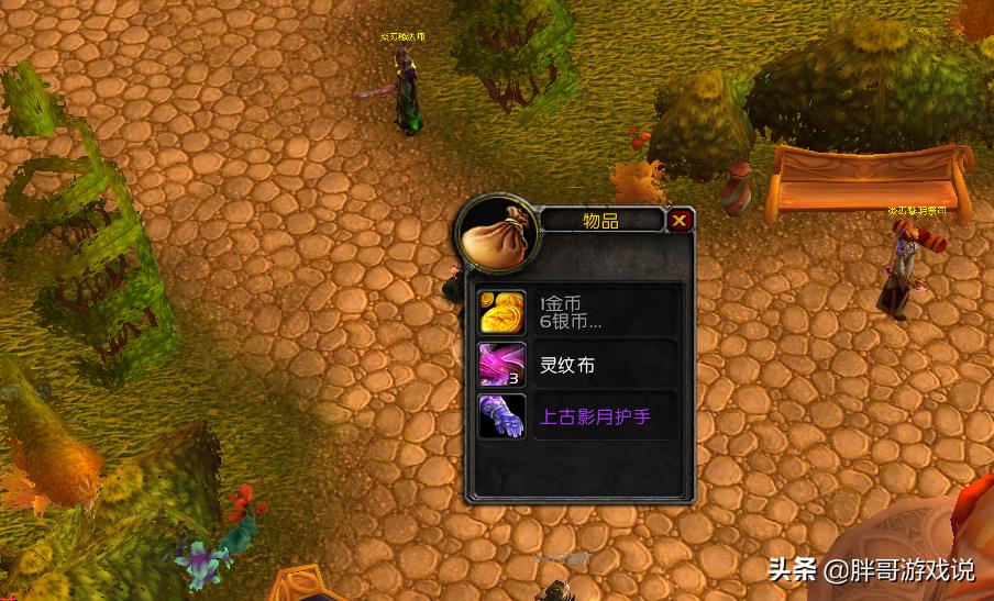 魔兽世界tbc纯新人入门攻略,魔兽世界tbcp5阶段材料