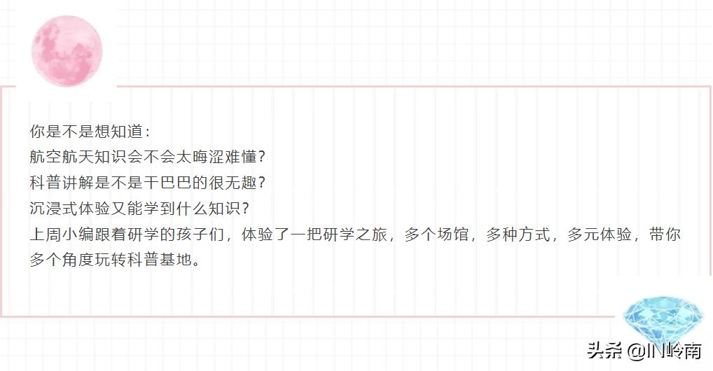 VR沉浸式体验、无人机飞行……气象卫星科普基地还可以这样玩