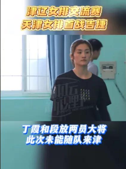 辽宁女排主教练日本,日本女排教练执教辽宁