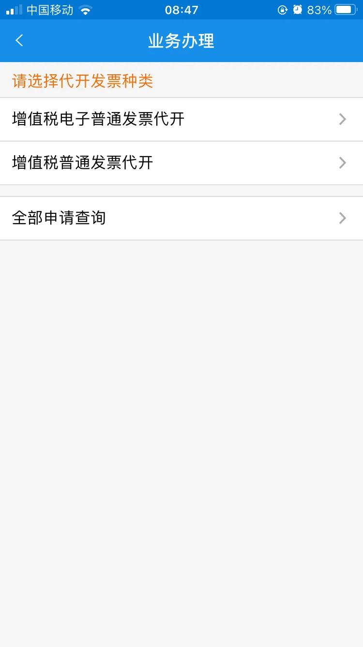 淘宝开电子发票的流程详细步骤,淘宝网店给买家开电子发票流程