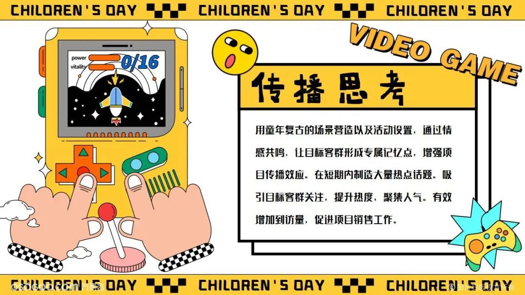 六一儿童节活动策划案2020,2021创意六一活动策划案童装店