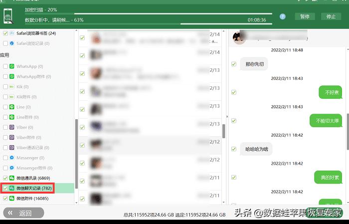 微信删除的聊天记录有办法恢复吗,recover恢复微信聊天记录是真的吗