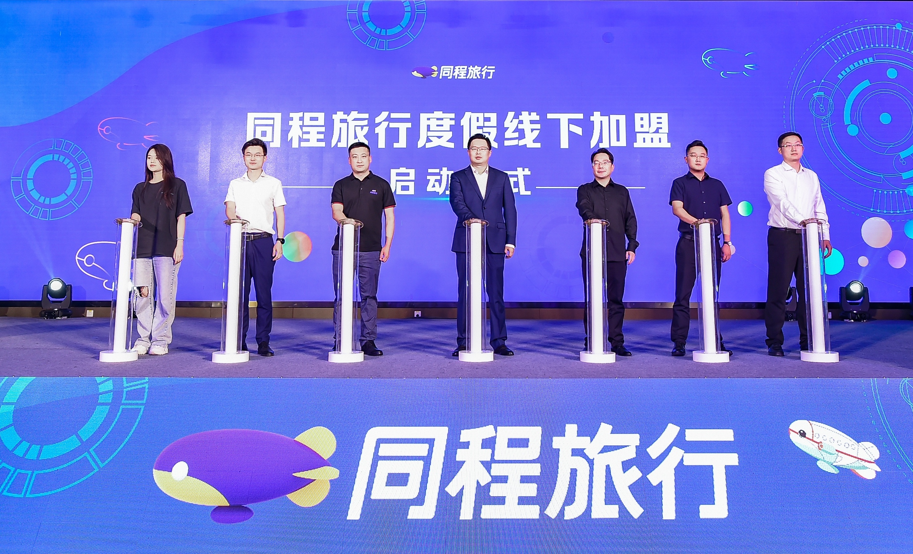 同程旅行实体店加盟,同程旅行加盟合作联系方式