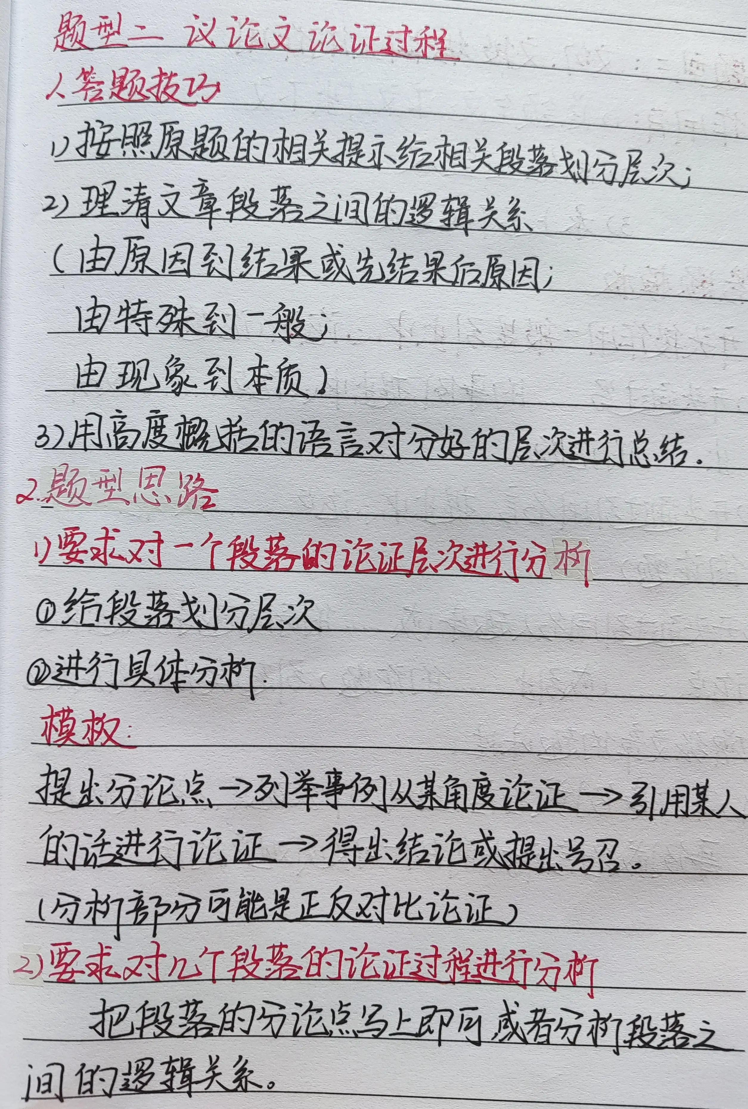 初中议论文阅读理解的技巧和方法,小学阅读理解议论文解题方法