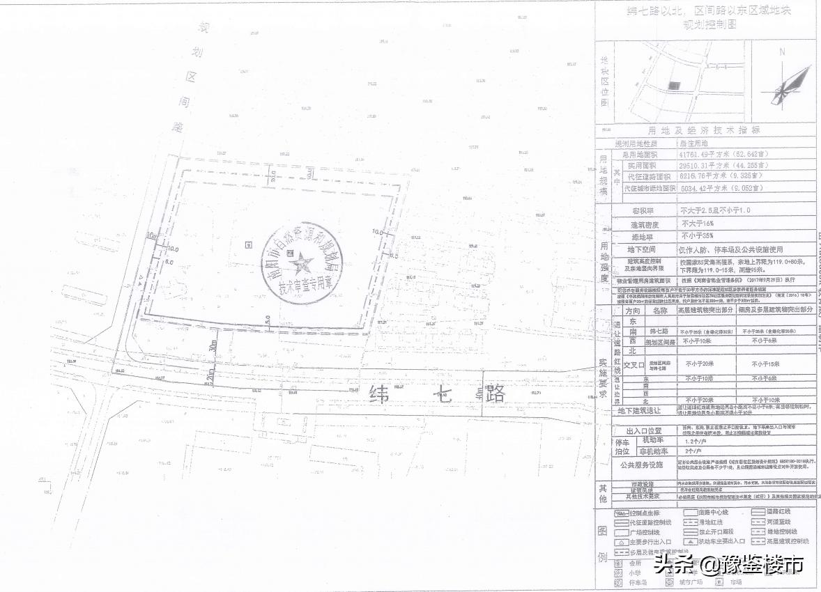 南阳市东区土地出让,南阳市土拍最高价是哪块地