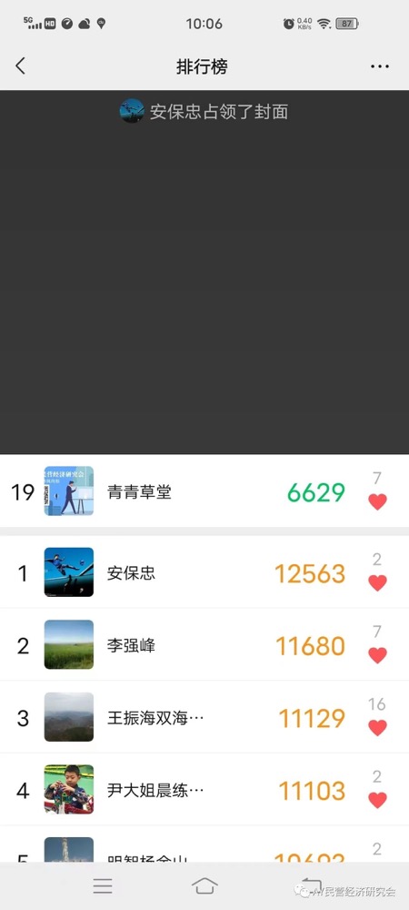 怎么给微信运动朋友点赞,微信运动能看到谁给好友点赞吗