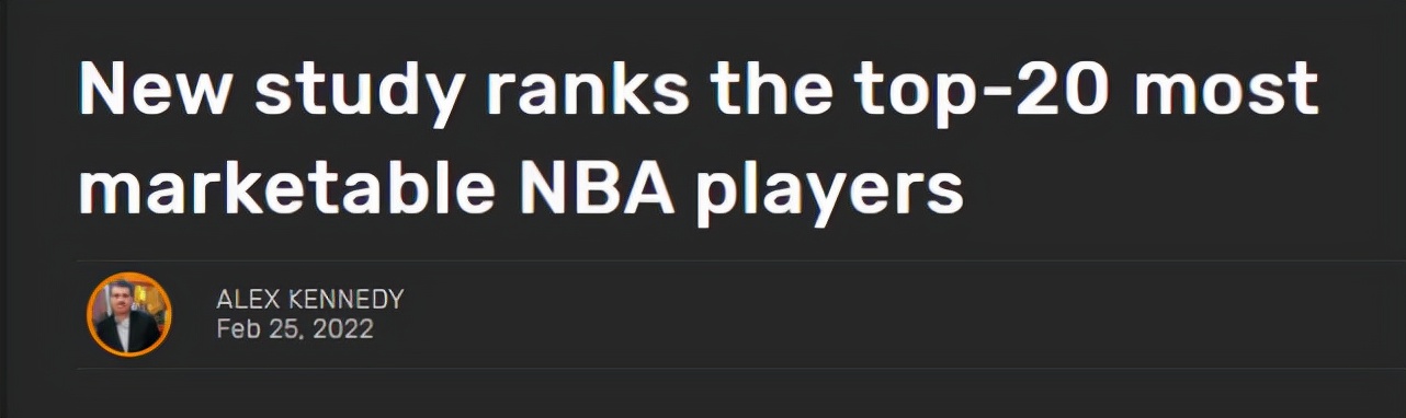 NBA球员市场价值排名出炉！詹皇居首库里第二罗斯第三杜兰特第七