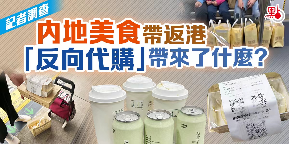 现在还敢从香港代购吗,香港代购的过程