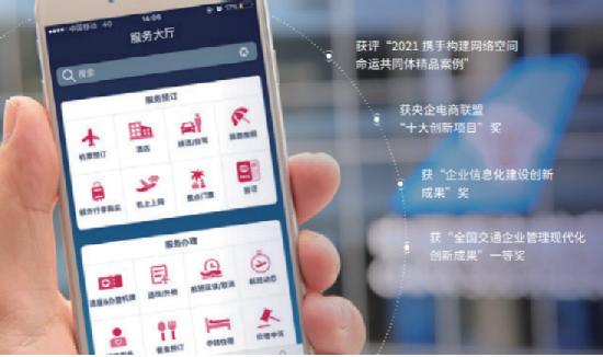数字化转型南方航空,南方航空改革的成就