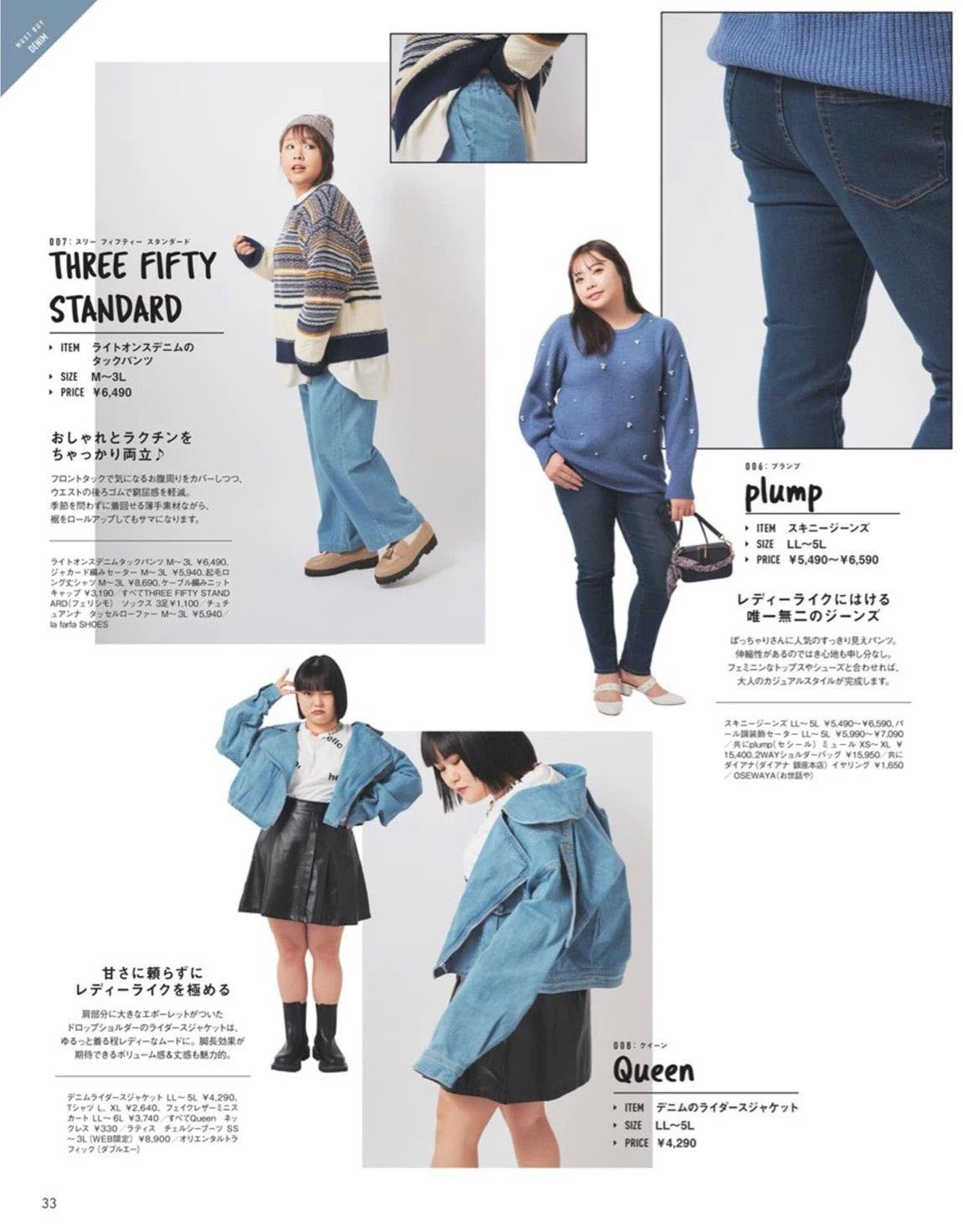 【lafarfa2023三月刊】日本时尚杂志