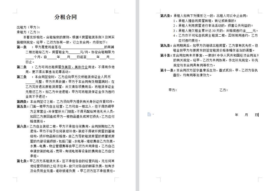 官方网站公布的各类规范合同范本,近500种全国合同范本正式上线