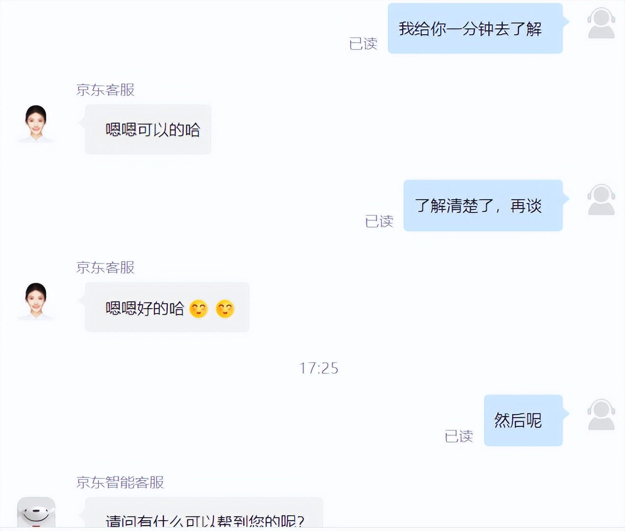 京东和淘宝哪个购物体验好,谈谈京东工作感受