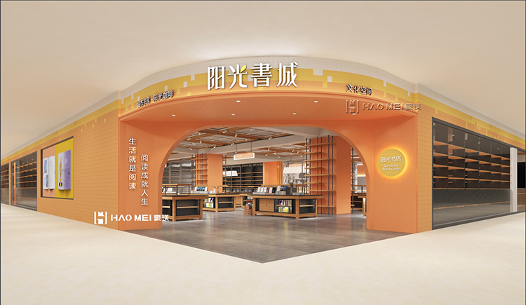 一米阳光书店设计,书店留住时光设计方案