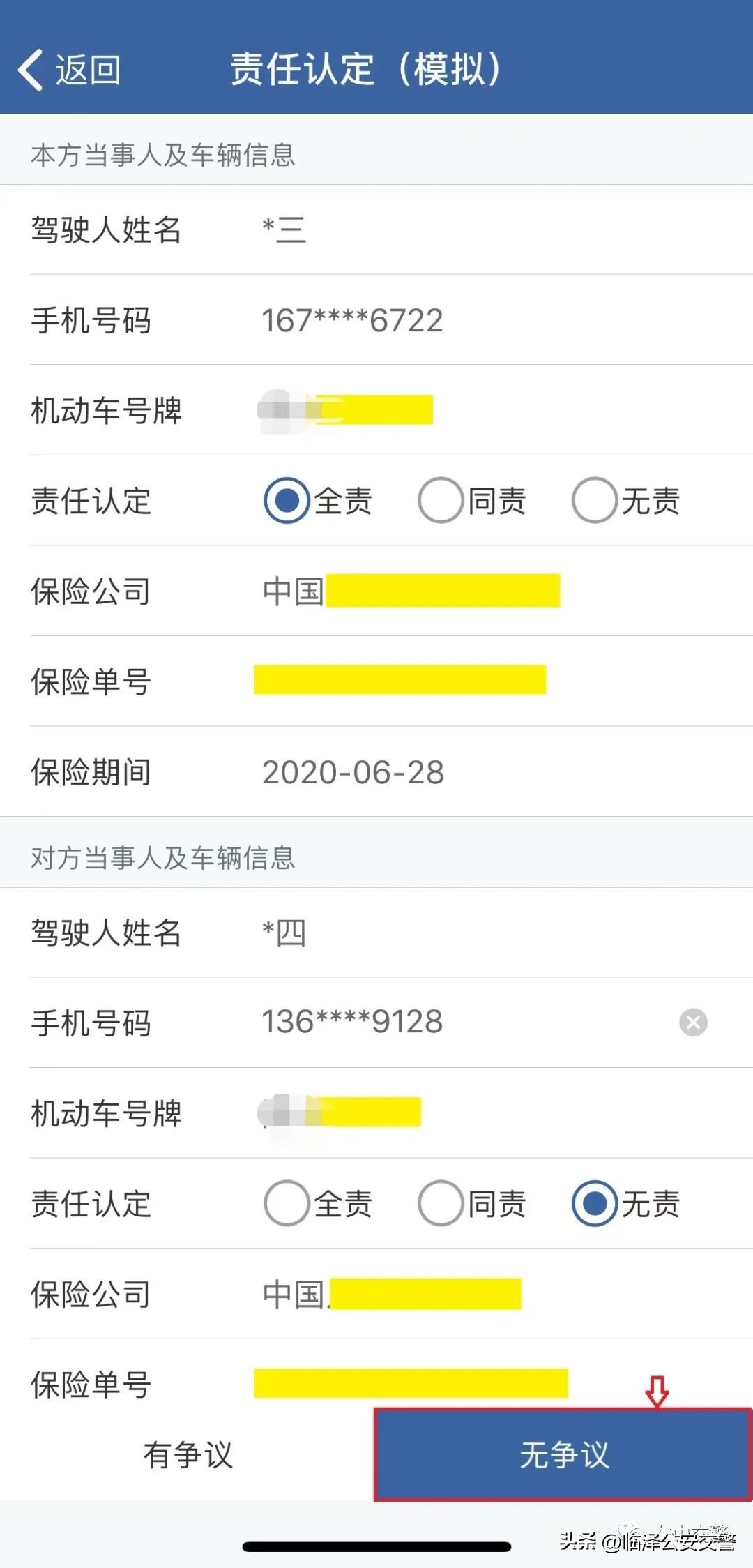 交管12123新车申请临牌如何办理,两年审车可以在交管12123办理么