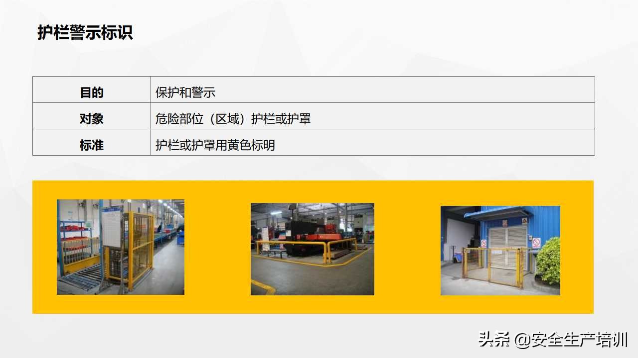 车间划线及标识管理视频,生产现场的可视化和定置管理
